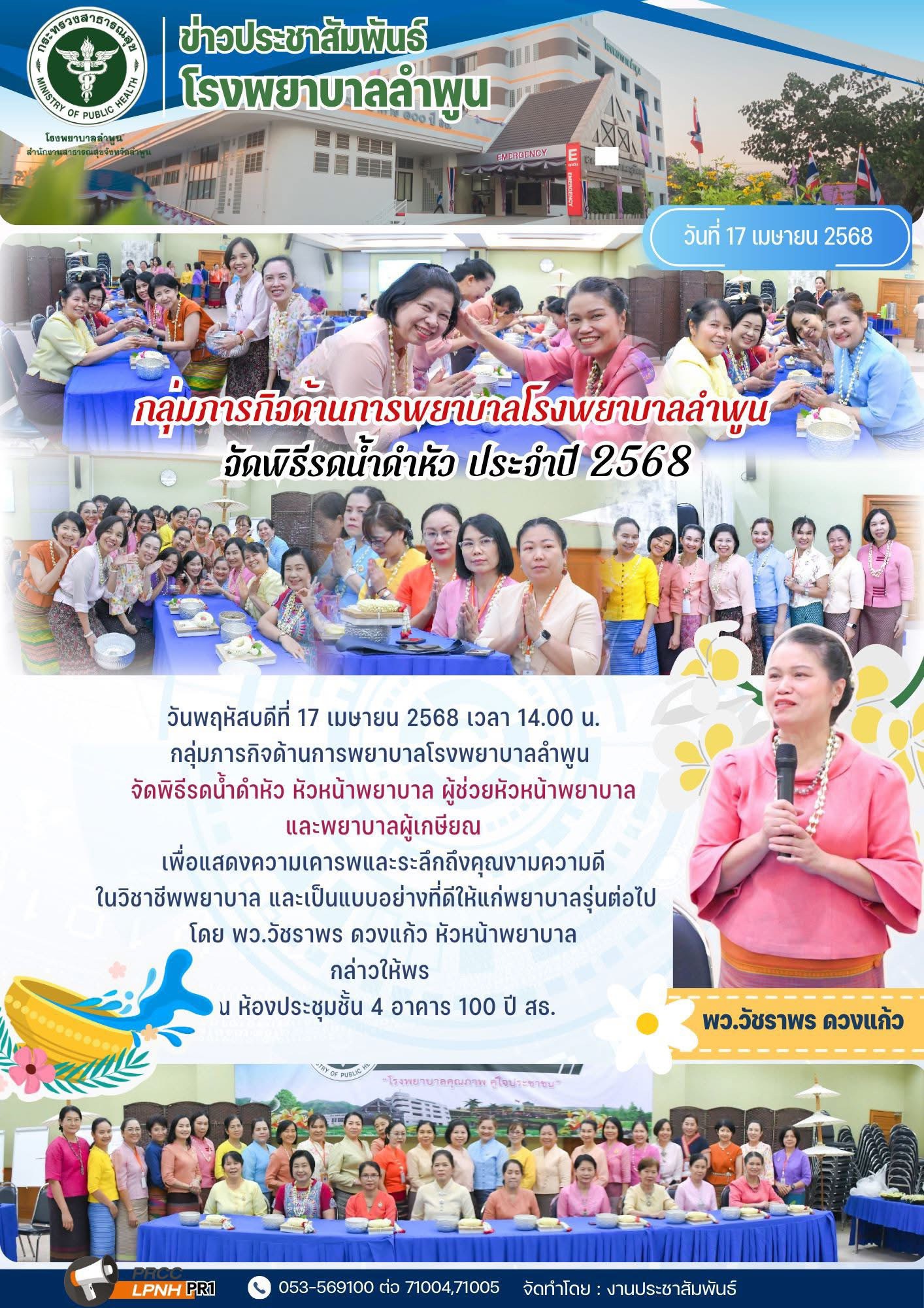 17-4-68 ดำหัว.jpg