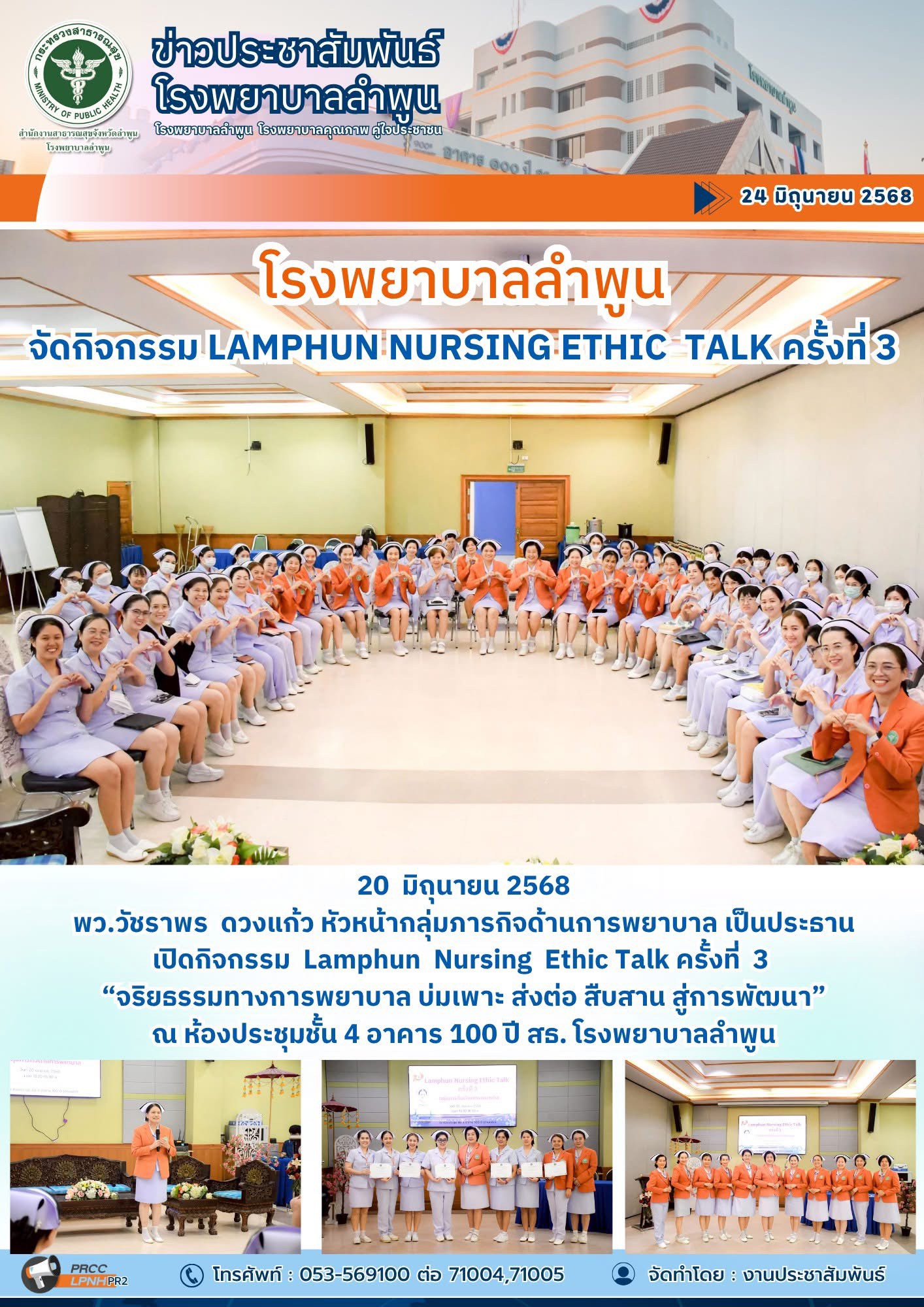 20-6-68Ethic talk.jpg