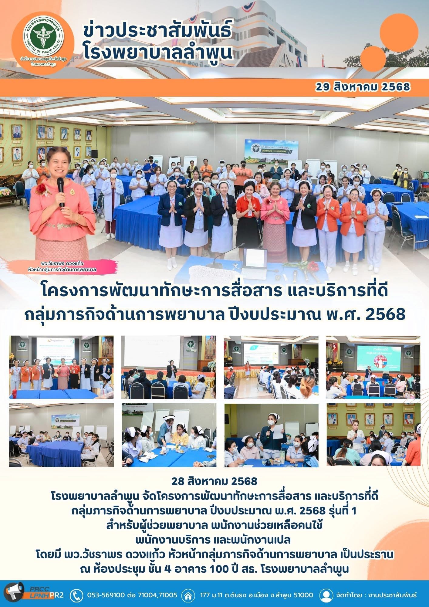 28-8-68การสื่อสาร.jpg