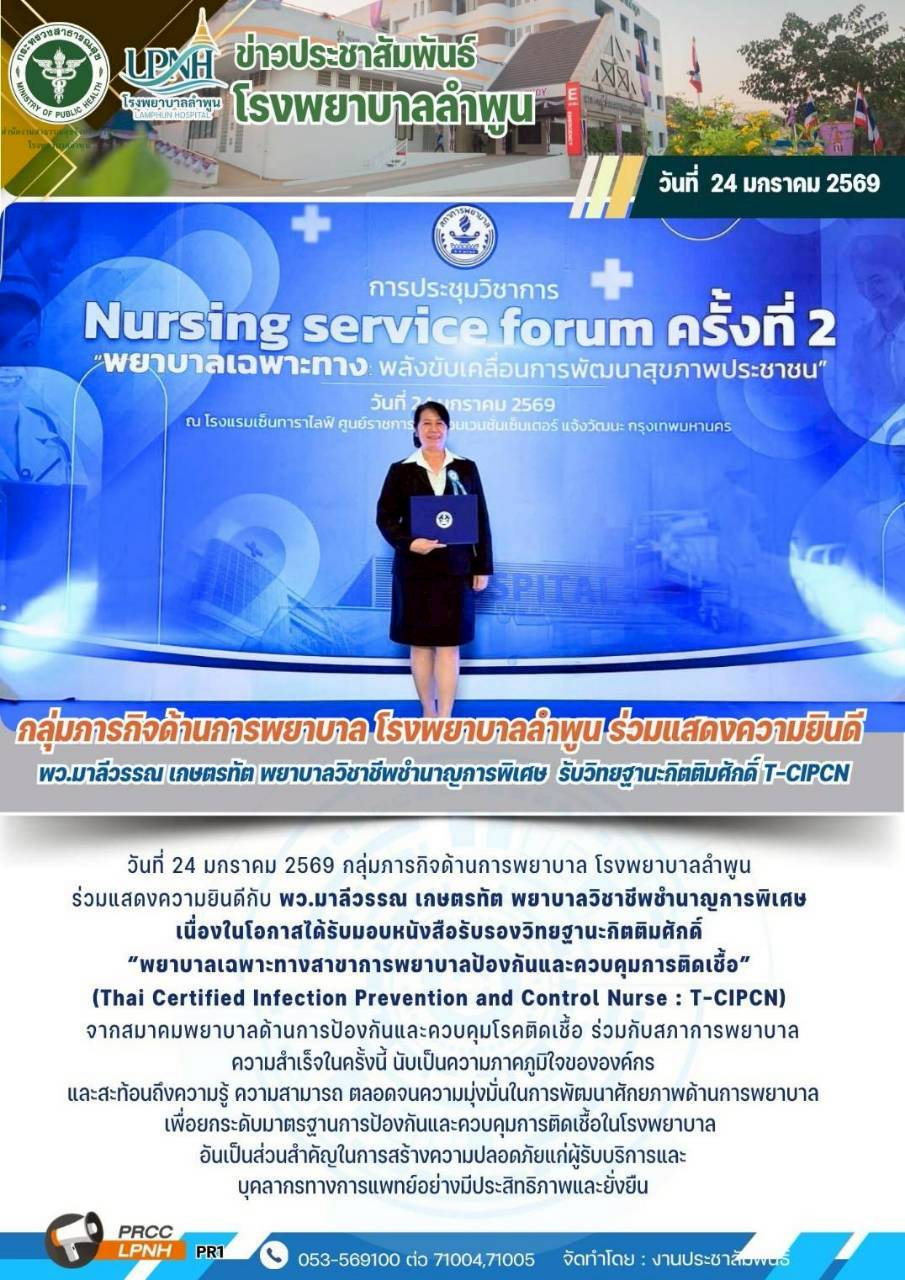 24-1-69 วิทยฐานะIC.jpg