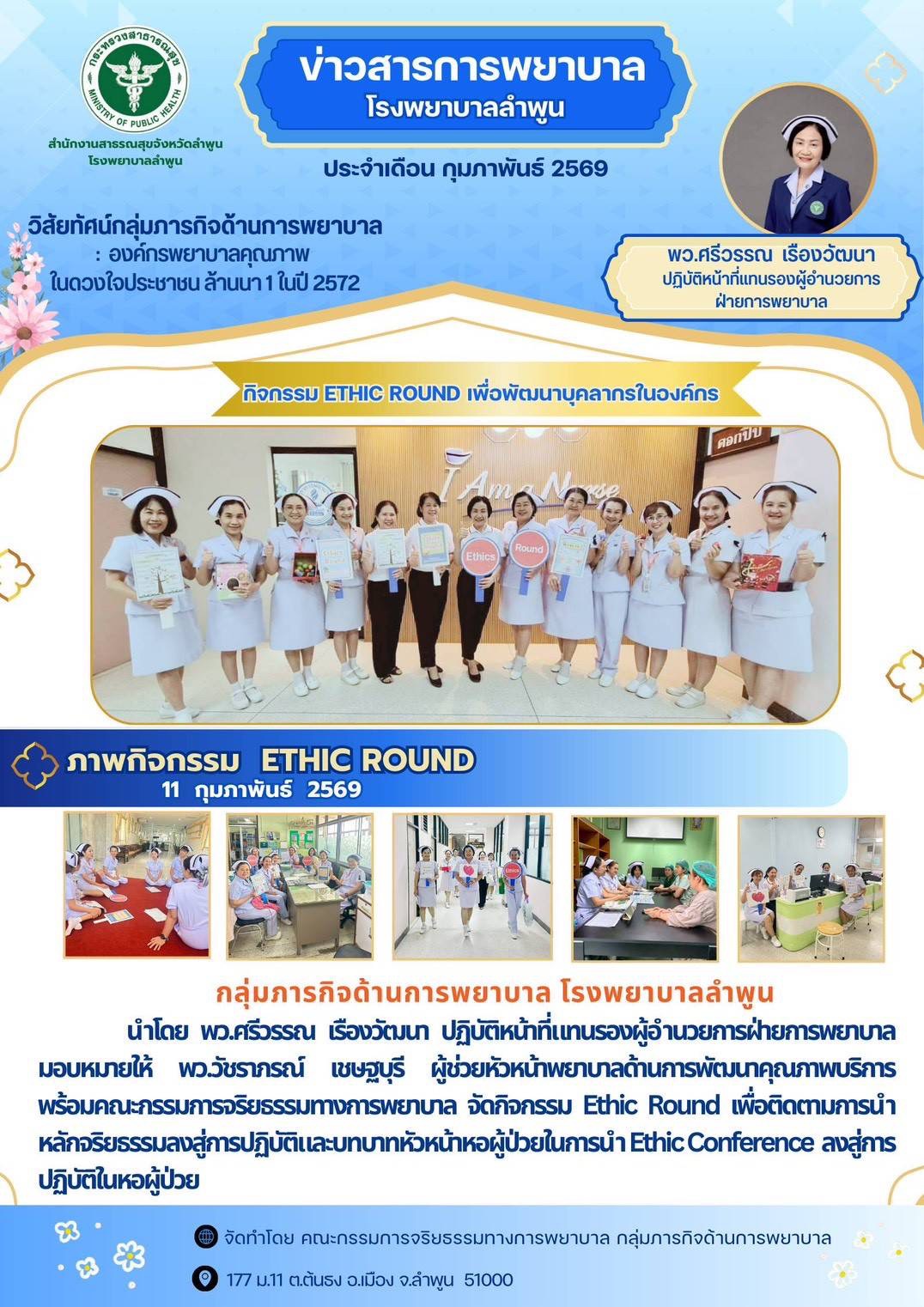 11-2-69 Ethic round.jpg