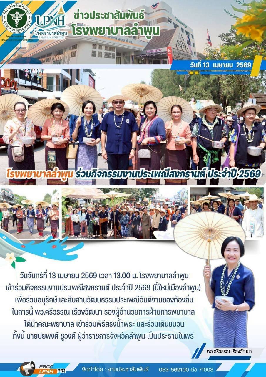 13-4-69 สงการนต์.jpg