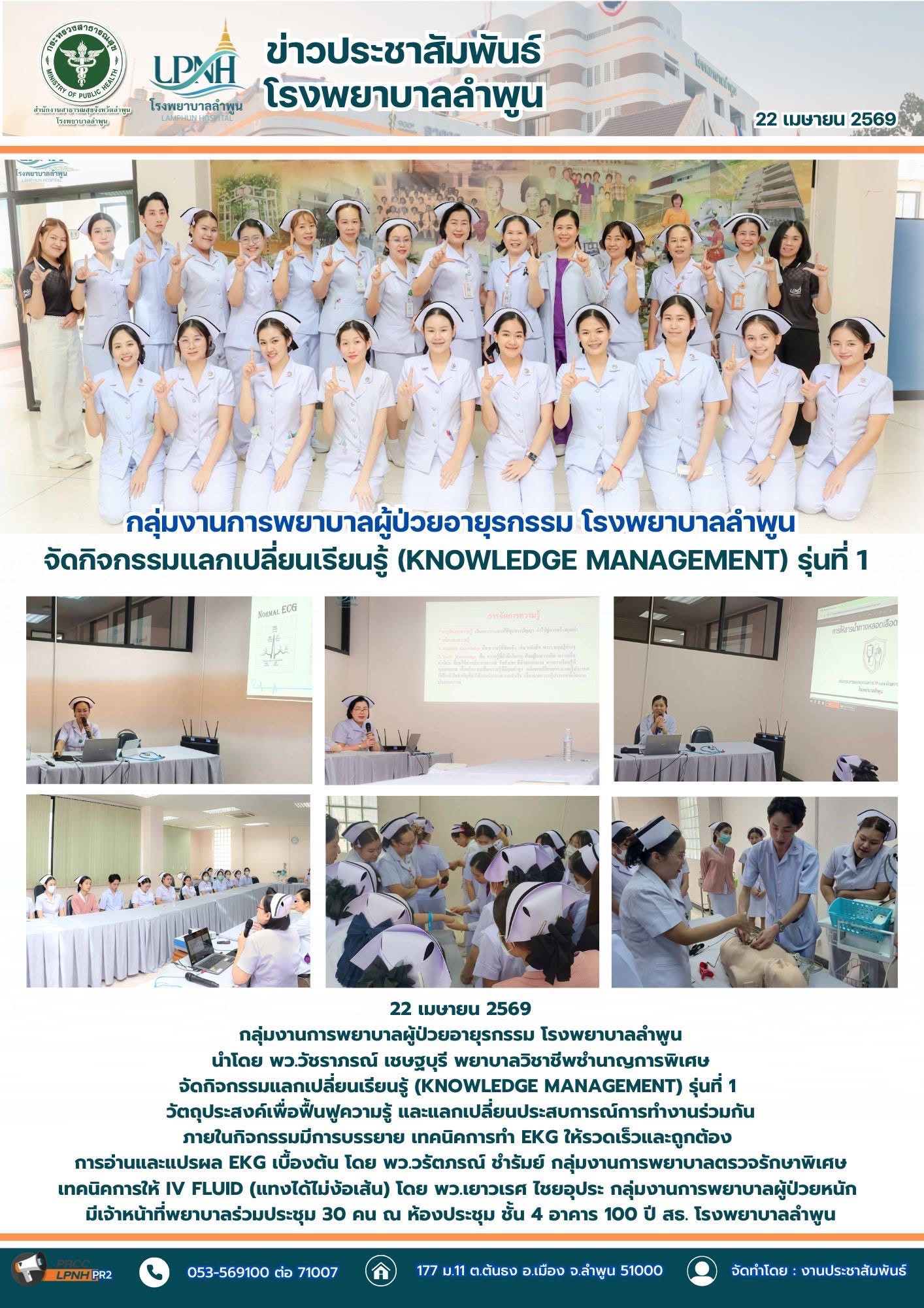 22-4-69 KM EKG รุ่นที่ 1.jpg