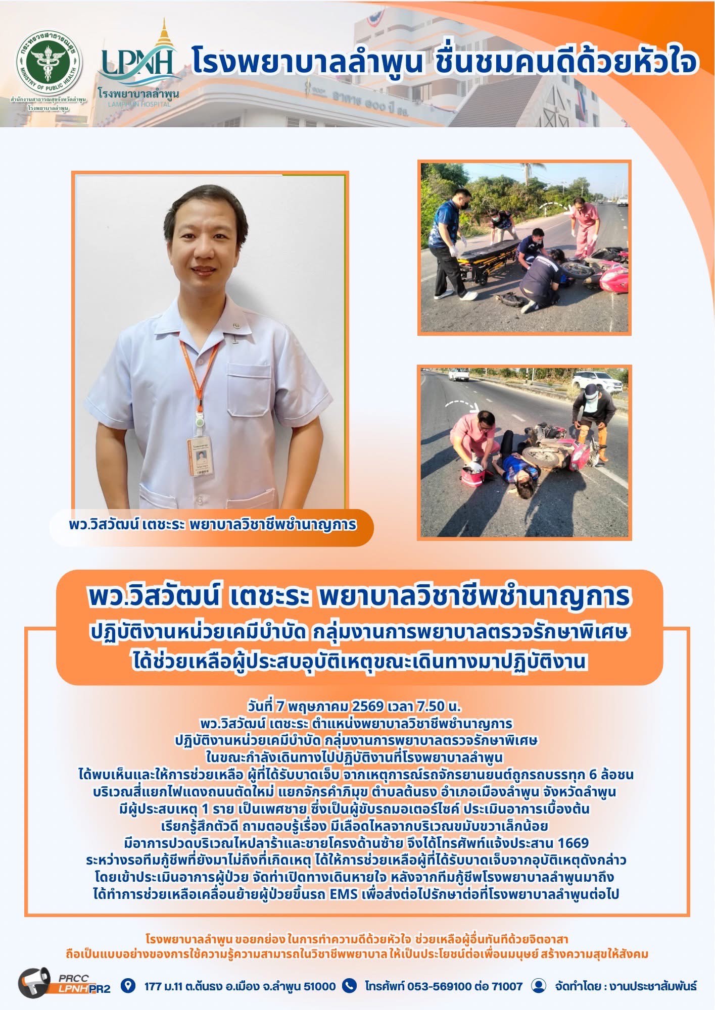 ช่วยเหลือ