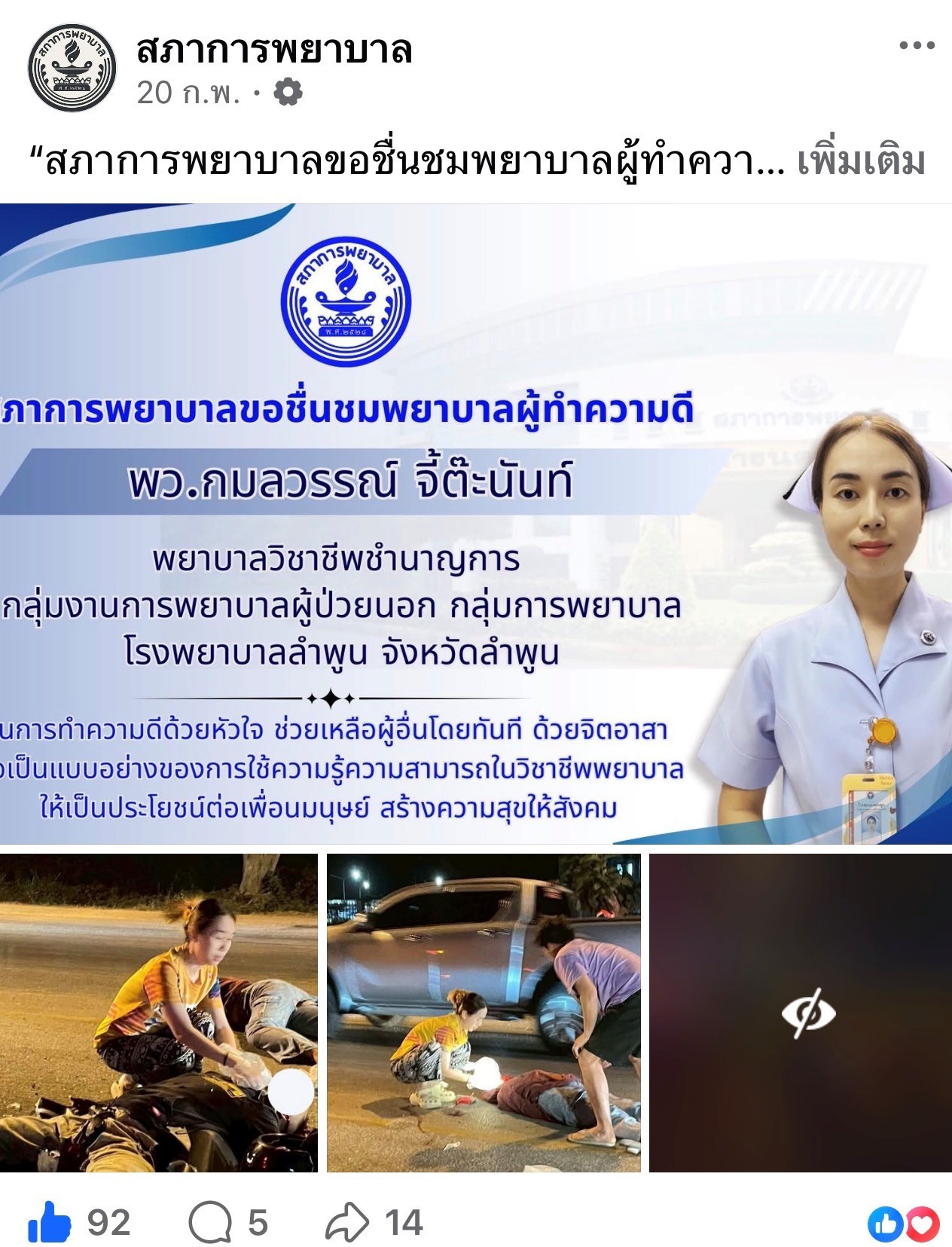 ช่วยเหลือ