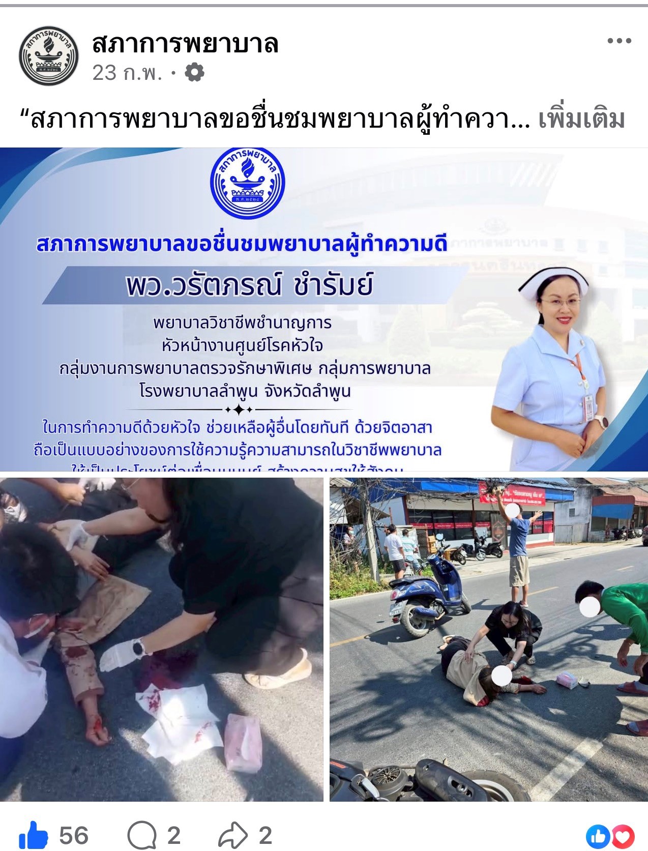 ช่วยเหลือ